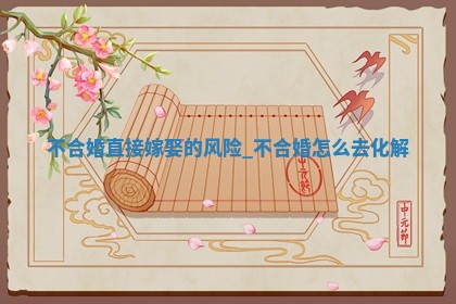 2026年2月份嫁娶黄历吉日