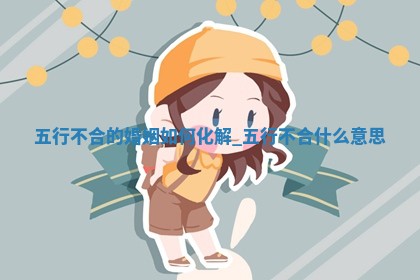 万年历2025年12月22日嫁娶适宜分析