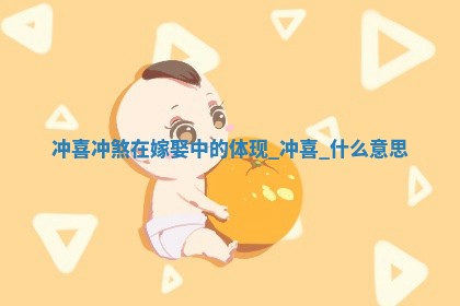 2026年2月份嫁娶好日子:哪些日子适合嫁娶