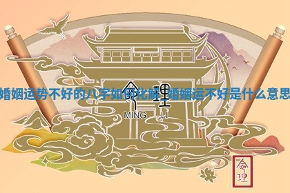 2025年05月24日黄历打麻将吉位