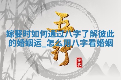2025年6月18日适宜嫁娶吗,嫁娶吉日查询