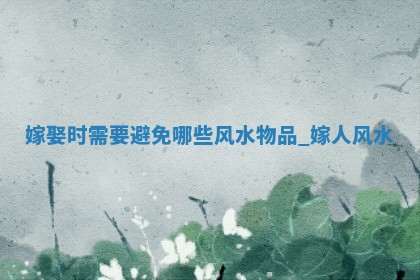 2025年05月24日黄历打麻将吉位