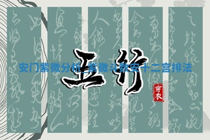 今日2025年12月24日换门老黄历适宜吗,农历2025年冬月初五安门日子