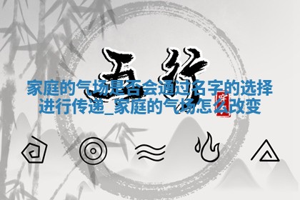 【精选】侯姓优美大方的男生名字，含五行八字分析