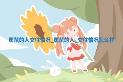 2025年05月24日黄历打麻将吉位