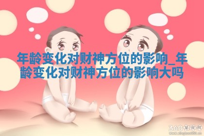 2026年01月23日麻将打麻将财神吉位