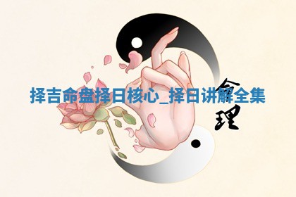 2025年05月24日黄历打麻将吉位