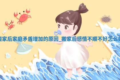 黄历2025年12月20日乔迁适宜吗