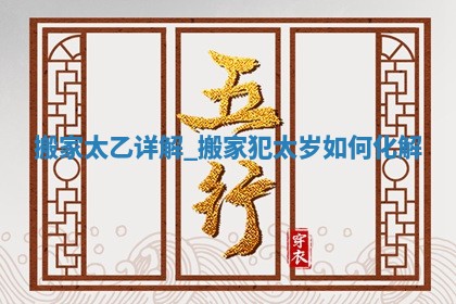 2025年公历6月适合搬家的择吉