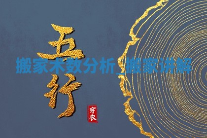 2025年05月24日黄历打麻将吉位