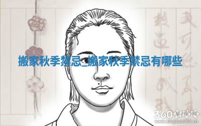 农历2025年冬月初三黄历：今天适合换新居吗