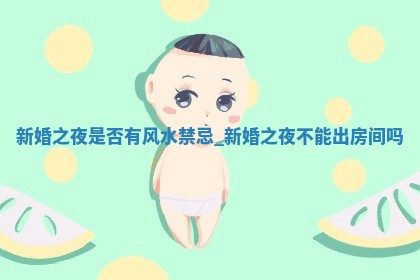 今天2025年12月18日万年历嫁娶吉日查询,嫁娶是好日子吗