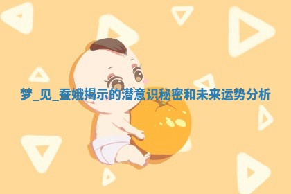 2025年05月24日黄历打麻将吉位