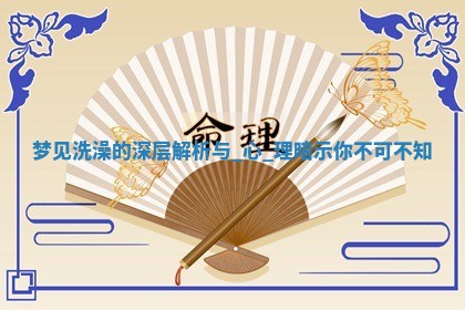 2025年05月24日黄历打麻将吉位