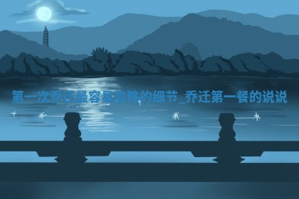 2025年05月24日黄历打麻将吉位