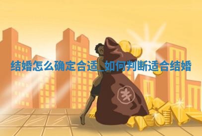 2025年12月18日适合举办婚礼吗,结婚吉日查询