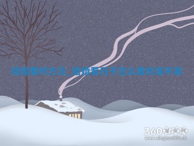 2025年6月6日适宜婚嫁吗,结婚吉日查询