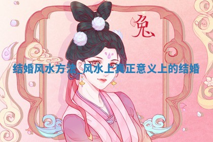 2025年05月24日黄历打麻将吉位