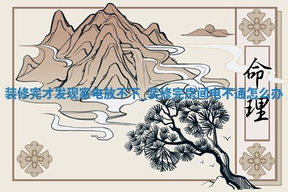 2025年5月18日适合装潢吗,装修吉日查询