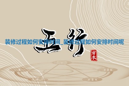 2025年05月24日黄历打麻将吉位