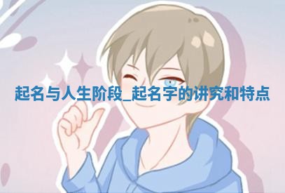 康姓最书香气质的男孩名字大全（312个）