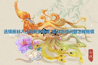 2026年公历2月适合装修的黄历择吉