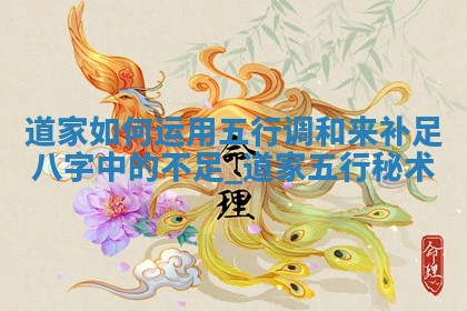 杜姓男宝宝五行八字取名：书香气质好名字推荐