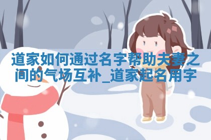 石姓女宝的稳重大气名字精选，给宝宝一个好名字