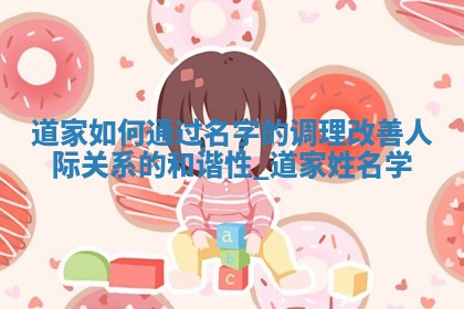 给汤姓女生取个高雅大气的名字，这5个值得一看